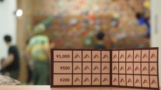 ボルダリングジム回数券