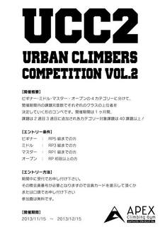 ボルダリング 一周年記念コンペ